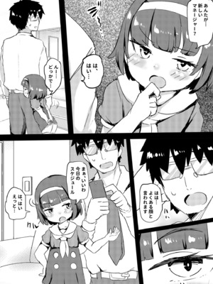 [くまパンツ] 私立わからせ学園〜ナマイキ娘を性指導！！〜【18禁】【電子単行本】_078