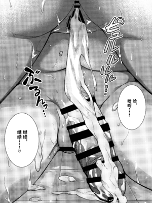 (C104) [缶子牧場 (缶子)] 超爆乳で母乳体質の私と腹にイチモツを隠している地雷系女子の同棲生活 [中国翻訳]_32