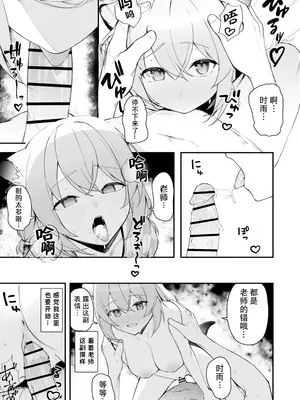 [りこぴん2000] fanbox内容翻译_03