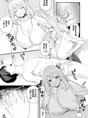[りこぴん2000] fanbox内容翻译_10