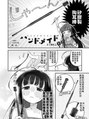 [Asunaro Neat. (ろんな)] TSロリおじさんの冒険 閑話集｜TS蘿莉大叔的冒險 閒話集 [自慰篇Append]止  [中文] [柚香農業]_032