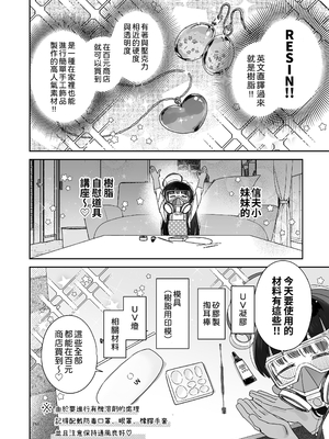 [Asunaro Neat. (ろんな)] TSロリおじさんの冒険 閑話集｜TS蘿莉大叔的冒險 閒話集 [自慰篇Append]止  [中文] [柚香農業]_038
