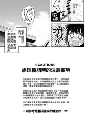 [Asunaro Neat. (ろんな)] TSロリおじさんの冒険 閑話集｜TS蘿莉大叔的冒險 閒話集 [自慰篇Append]止  [中文] [柚香農業]_047