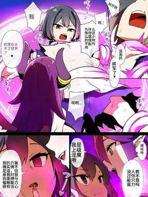 [Kusayarou]少年阴阳师堕落录01~02 [个人机翻润色]_03
