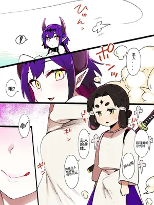 [Kusayarou]少年阴阳师堕落录01~02 [个人机翻润色]_10
