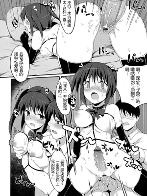 [こは] 俺がエロマンガの作画資料にされている…だと (コミックマグナム Vol.67) [中国翻訳]_14