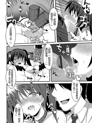 [こは] 俺がエロマンガの作画資料にされている…だと (コミックマグナム Vol.67) [中国翻訳]_08