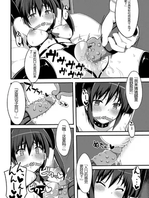 [こは] 俺がエロマンガの作画資料にされている…だと (コミックマグナム Vol.67) [中国翻訳]_04