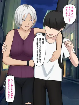 [白色絵の具 (無味ムスミ)] 褐色クールなバンドマンのお姉さんを介抱したらこんな事になりまして_020