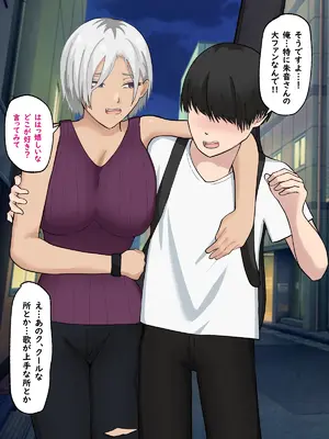 [白色絵の具 (無味ムスミ)] 褐色クールなバンドマンのお姉さんを介抱したらこんな事になりまして_021