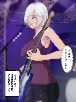 [白色絵の具 (無味ムスミ)] 褐色クールなバンドマンのお姉さんを介抱したらこんな事になりまして_010