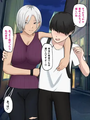 [白色絵の具 (無味ムスミ)] 褐色クールなバンドマンのお姉さんを介抱したらこんな事になりまして_022