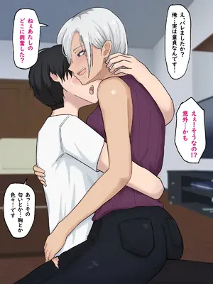[白色絵の具 (無味ムスミ)] 褐色クールなバンドマンのお姉さんを介抱したらこんな事になりまして_035