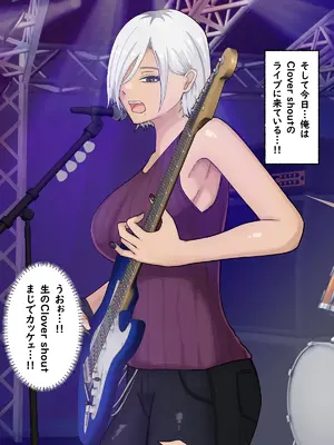 [白色絵の具 (無味ムスミ)] 褐色クールなバンドマンのお姉さんを介抱したらこんな事になりまして_009