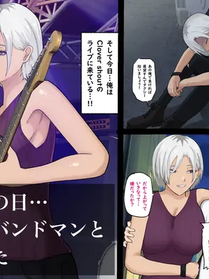 [白色絵の具 (無味ムスミ)] 褐色クールなバンドマンのお姉さんを介抱したらこんな事になりまして_002
