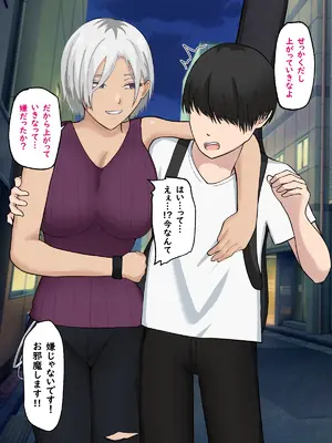 [白色絵の具 (無味ムスミ)] 褐色クールなバンドマンのお姉さんを介抱したらこんな事になりまして_023