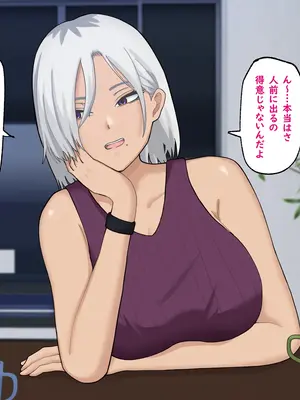 [白色絵の具 (無味ムスミ)] 褐色クールなバンドマンのお姉さんを介抱したらこんな事になりまして_025