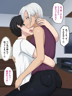 [白色絵の具 (無味ムスミ)] 褐色クールなバンドマンのお姉さんを介抱したらこんな事になりまして_034