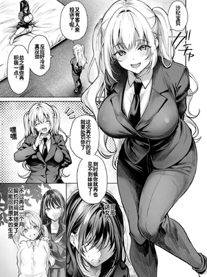 [よもぎ豆太郎] サブスクガール～ワケあり美少女お貸しします～ (3) [灼眼の牛爷爷个人汉化]_05