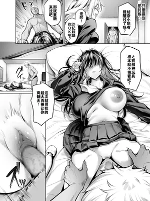 [よもぎ豆太郎] サブスクガール～ワケあり美少女お貸しします～ (3) [灼眼の牛爷爷个人汉化]_06
