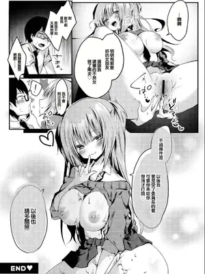 [のき式BOX (きしきの)] 真面目な彼女がいる僕が、ビッチ巨乳のクラスメイトに逆NTRされる話 [中国翻訳] [DL版]_20