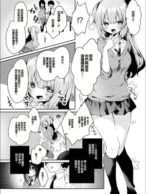 [のき式BOX (きしきの)] 真面目な彼女がいる僕が、ビッチ巨乳のクラスメイトに逆NTRされる話 [中国翻訳] [DL版]_03