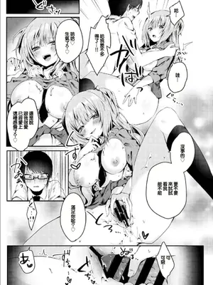 [のき式BOX (きしきの)] 真面目な彼女がいる僕が、ビッチ巨乳のクラスメイトに逆NTRされる話 [中国翻訳] [DL版]_16
