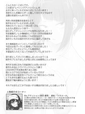 (C104) [cobalt green (こばじ)] レベリング アンリーシュ (僕のヒーローアカデミア) [中国翻訳]_33