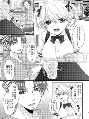 [BEAT-POP (尾崎未来)] Nearest To Real LOVE♥ 5 “The Great Escape” Al~The Secret second season~ [DL版]_05