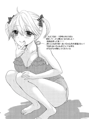 [BEAT-POP (尾崎未来)] Nearest To Real LOVE♥ 5 “The Great Escape” Al~The Secret second season~ [DL版]_04