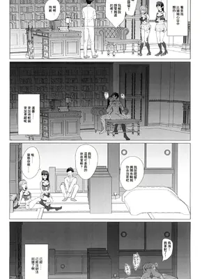 (C104) [業務用自我] 私がこわれた日 ～鳥海が提督と妊娠するまで隠れてこっそり浮気交尾しまくる話～ (艦隊これくしょん -艦これ-) [中国翻訳]_28