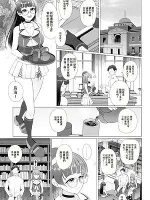 (C104) [業務用自我] 私がこわれた日 ～鳥海が提督と妊娠するまで隠れてこっそり浮気交尾しまくる話～ (艦隊これくしょん -艦これ-) [中国翻訳]_07