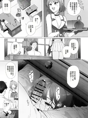 (C104) [業務用自我] 私がこわれた日 ～鳥海が提督と妊娠するまで隠れてこっそり浮気交尾しまくる話～ (艦隊これくしょん -艦これ-) [中国翻訳]_12