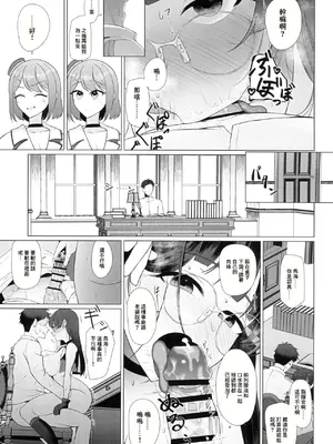 (C104) [業務用自我] 私がこわれた日 ～鳥海が提督と妊娠するまで隠れてこっそり浮気交尾しまくる話～ (艦隊これくしょん -艦これ-) [中国翻訳]_13