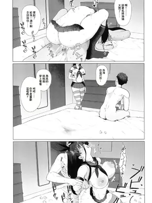 (C104) [業務用自我] 私がこわれた日 ～鳥海が提督と妊娠するまで隠れてこっそり浮気交尾しまくる話～ (艦隊これくしょん -艦これ-) [中国翻訳]_39