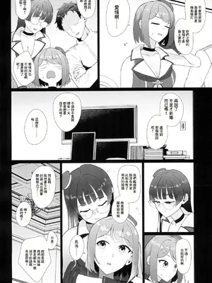 (C104) [業務用自我] 私がこわれた日 ～鳥海が提督と妊娠するまで隠れてこっそり浮気交尾しまくる話～ (艦隊これくしょん -艦これ-) [中国翻訳]_16