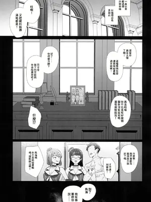 (C104) [業務用自我] 私がこわれた日 ～鳥海が提督と妊娠するまで隠れてこっそり浮気交尾しまくる話～ (艦隊これくしょん -艦これ-) [中国翻訳]_05