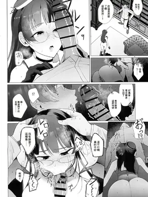 (C104) [業務用自我] 私がこわれた日 ～鳥海が提督と妊娠するまで隠れてこっそり浮気交尾しまくる話～ (艦隊これくしょん -艦これ-) [中国翻訳]_10