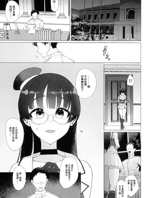 (C104) [業務用自我] 私がこわれた日 ～鳥海が提督と妊娠するまで隠れてこっそり浮気交尾しまくる話～ (艦隊これくしょん -艦これ-) [中国翻訳]_31