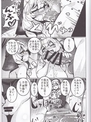 (C101) [無機物ハート (コノシゲ)] とある教会にて。_24
