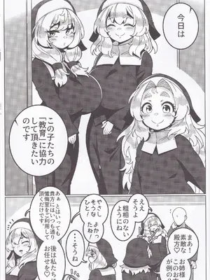 (C101) [無機物ハート (コノシゲ)] とある教会にて。_22