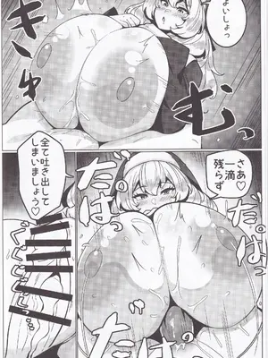 (C101) [無機物ハート (コノシゲ)] とある教会にて。_09