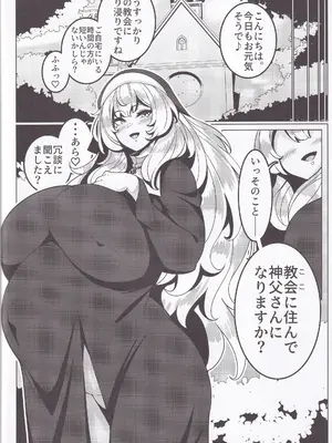 (C101) [無機物ハート (コノシゲ)] とある教会にて。_41