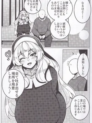 (C101) [無機物ハート (コノシゲ)] とある教会にて。_04