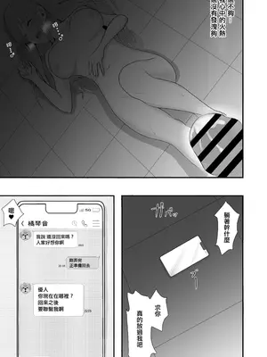 [愚者愚者麿麿] 初恋の人に迫られて〜あざとい人がドSだった〜 ｜一直纏著初戀的人的心機婊竟然是抖S [中国翻訳]_68