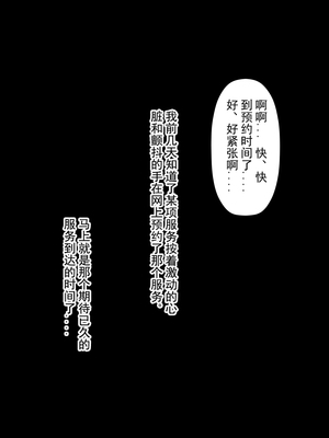 [裏ドラ満貫] 文字通り！何でもシてくれるお手伝いさん [嗷呜个人汉化]_002