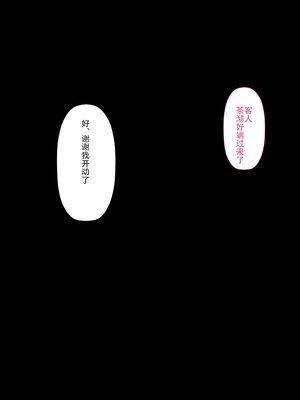 [裏ドラ満貫] 文字通り！何でもシてくれるお手伝いさん [嗷呜个人汉化]_066