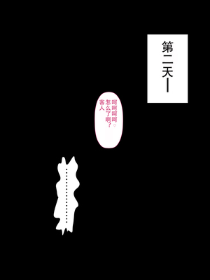 [裏ドラ満貫] 文字通り！何でもシてくれるお手伝いさん [嗷呜个人汉化]_130