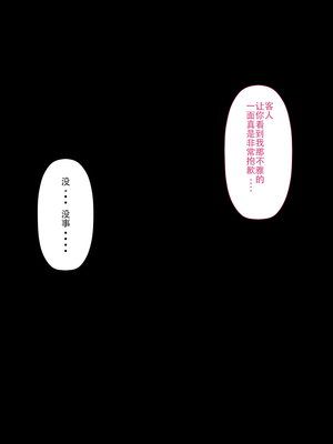 [裏ドラ満貫] 文字通り！何でもシてくれるお手伝いさん [嗷呜个人汉化]_063