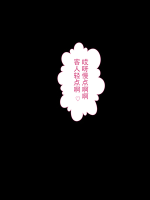 [裏ドラ満貫] 文字通り！何でもシてくれるお手伝いさん [嗷呜个人汉化]_075